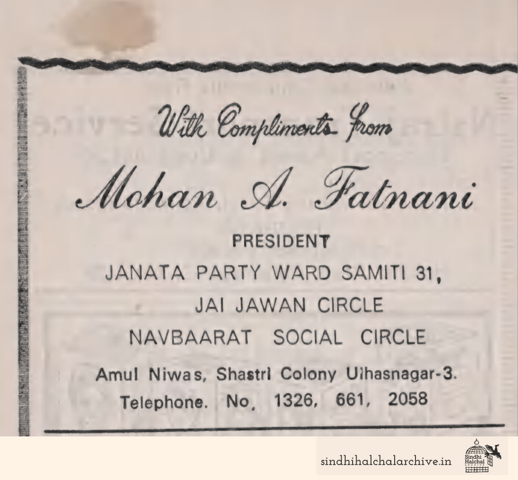 Image of AD Mohan A. Fatnani